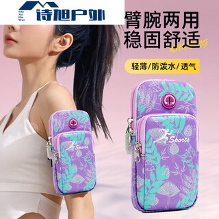 Zkhe running arm bag sports mobile phone bag arm cover outdoor fitness equipment wrist bag marathon mobile phone bag carrying artifact
