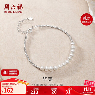 Saturday blessing broken silver pearl bracelet birthday gift for women x0713410 4.5-5mm 16+3cm