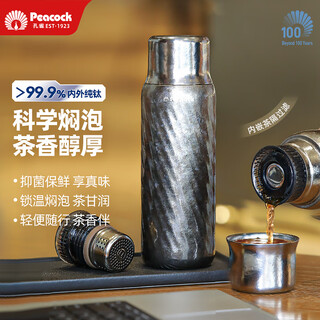 Peacock pure titanium thermos cup, new year's day gift, high-end titanium cup, large capacity water cup with tea separator, gift for men and women