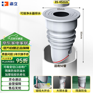 Haili kitchen sewer anti-odor artifact sealer bathroom washing machine sewer pipe anti-overflow sealing plug ring f50d