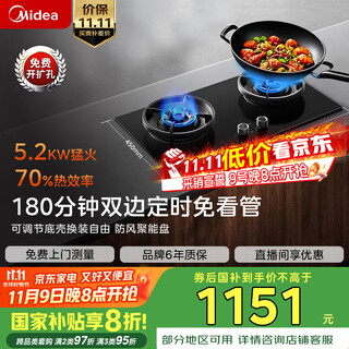Midea combines the steam washing series with the industry's hottest household 5.2kw high-power gas stove, double-sided timed stove with built-in double-burner natural gas stove jzt-qd529