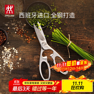 双立人（ZWILLING）厨房剪刀强力多用剪家用剪鸡鸭鱼骨头牛排多功能加厚全钢剪进口 【西班牙进口】全钢剪刀