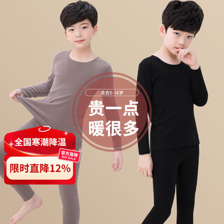 Mcticco derong children's thermal underwear set autumn and winter plus velvet baby boys autumn clothes and autumn pants seamless boys and older children's pajamas tea gray set derong technology double-sided rubber 150