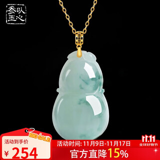 Yi xin ginseng jade 11.11 shopping spree 18k gold inlaid jade pendant floating flower gourd fulu women's jade pendant