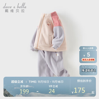 David bella girls anti-static trousers suit autumn boys polar fleece jacket two-piece set