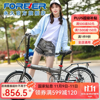 Forever (forever) folding bicycle 20-inch aluminum alloy frame shimano 7-speed dual disc brake student men's and women's urban recreational vehicle dark gray