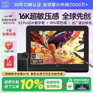 Xppen artist pro14 digital screen, computer professional painting hand-painted screen, digital tablet, handwriting pad connected with computer drawing board, hand-painted tablet