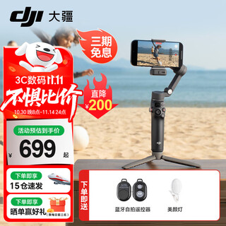 Dji om7 7p mobile phone gimbal stabilizer, handheld vlog ai tracking, stabilized anti-shake selfie stick osmo mobile 7 mobile phone stabilizer, gesture tracking osmo mobile 7p (selfie + beauty lamp included)