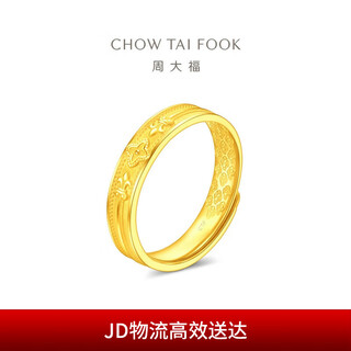 Chow tai fook four-leaf clover and iris couple gold ring women's model (labor cost 420) about 4.5g eof1762