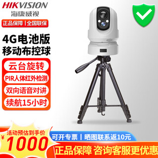 海康威视摄像头无线4G电池版移动布控球200万高清云台wifi监控器 室内款摄像头+三脚架 官方标配+64G卡