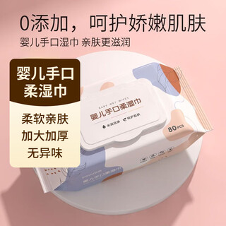 Manzai anrou baby wipes 80 series new baby wipes, baby hand, mouth and fart cleaning, household paper towels, family affordable, soft and skin-friendly, 40 pumps, 2 baby wipes