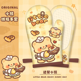 Jiangong bear anti-scalding gloves silicone kitchen microwave oven special thickened baking insulation gloves high temperature resistance one pair of insulation gloves (meal delivery bear)