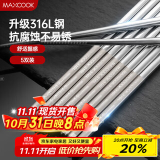 Maxcook 316l stainless steel chopsticks, non-slip, mold-free household chopsticks set, male chopsticks and tableware, 5 pairs mck1802