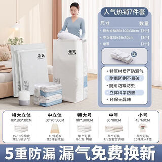 Runhuanian super thick quilt vacuum compression bag clothes storage three-dimensional new simple multi-layer moisture-proof and waterproof storage new liter electric pump installed 3 extra large three-dimensional + 2 extra large