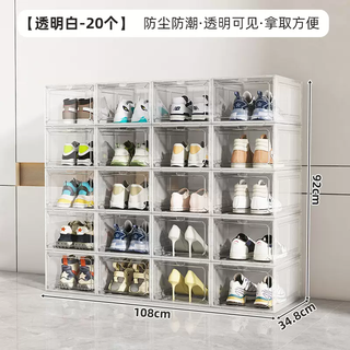 Yusenyi storage box shoe box transparent thickened magnetic buckle simple modern home dormitory shoe box shoe cabinet clamshell shoe rack high transparent white 20 pack dustproof and moisture-proof independent installation 34.8x27x18.5cm 34 pieces 34.8x27x18.5cm