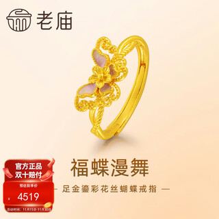 The old temple gold butterfly ring is fashionable, gilded and inlaid with ancient style. it is a birthday gift for your girlfriend or wife.