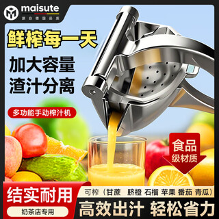 Meishut lemon juicer juice press tool lemon clip multi-function thickened manual juicer sugar cane pomegranate orange juice squeeze thickened upgraded model
