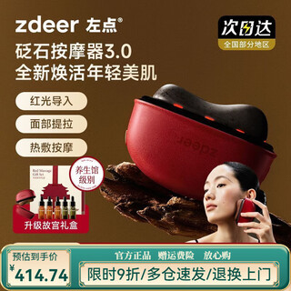 Left click on the electric bianstone gua sha board for facial massage, lifting and firming, two sets, black bianstone gift box + 10 bottles of essential oils