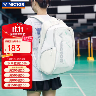 威克多（VICTOR）胜利羽毛球包双肩独立鞋仓大容量多功能运动背包羽毛球拍包BR5013 【大容量 高颜值】BR7009A白色