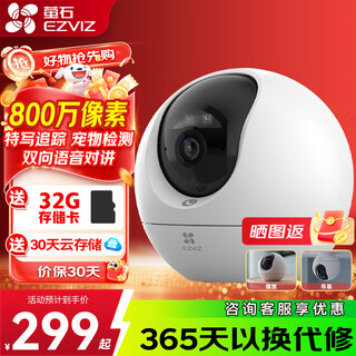 Fluorite camera c6c 8 million indoor smart wireless network monitor home camera two-way call wifi wireless security monitoring starlight night vision mobile phone remote c6c starlight enhanced flagship version 800w standard +32g + wall bracket