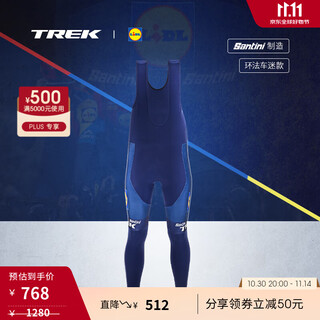 Trek (trek) santini lidl-trek men's tour de france fan edition cycling pants warm bib tights dark blue/yellow xl