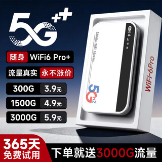 竺烨2025新款5G移动随身wifi全国通用免预存高速全新升级无限流量无线车载家用宽带便携wifi6路由器 5G全网通【wifi6标准版-二十二通道】超长续航