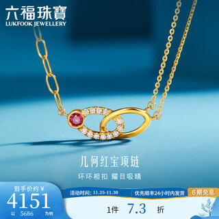 Lukfook jewelry 18k gold geometric ruby and diamond necklace set chain for gifts cmdskn0071y ruby total 10 points/diamond total 10 points/3.45g