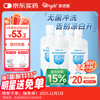 Punuo tongqing lai ok lens rgp rigid contact lens rinse solution saline sterile rinse solution 360ml*4 bottles