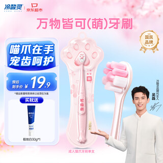 Lengsuanling toothbrush that can be used by all things, 7 times denser hair transplantation, dense q-soft and caring for gums, pink style, same style as wu lei