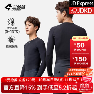 Lampada autumn and winter warm cycling clothing sweatshirt long sleeve bottoming shirt quick-drying top sports bra road cycling yulin black xl (75-85kg)