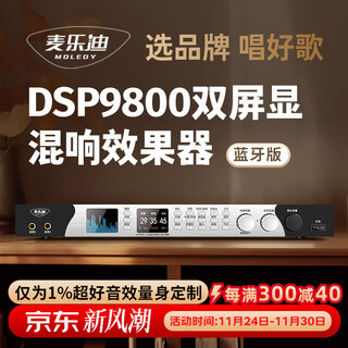 Melody dsp9800 karaoke reverberator digital audio preamp effector home theater anti-howling mixer processor dual-screen display anti-howling microphone reverberator dsp9800 effector_full chinese dual color screen_bluetooth version