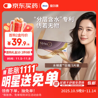 Alcon water gradient contact lenses daily disposable silicone hydrogel high oxygen permeability 5 pieces 475 degrees