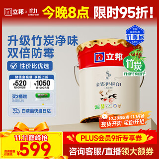 Nippon paint latex paint jingyaju gold pure smell 5-in-1 interior wall paint wall paint anti-mildew no additives 18l about 25kg