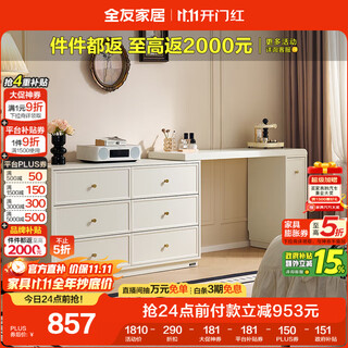 Quanyou home french cream style retractable dressing table cabinet integrated bedroom dressing table office study desk storage cabinet