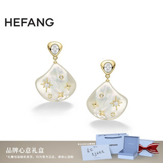 Hefang he fang jewelry mother-of-pearl starlight earrings versatile earrings for women light luxury and high-end birthday gifts for your girlfriend