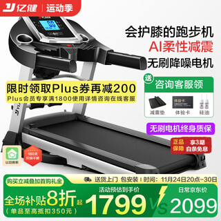 Yijian treadmill household noise reduction small foldable walking machine light commercial grade treadmill indoor fitness equipment e3 high-end version / blue screen multi-function / flexible shock absorption