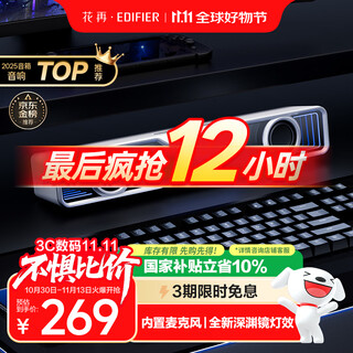 Edifier halo soundbar desktop audio speaker home desktop computer game audio long wired speaker bluetooth 5.4rgb light effect daybreak white