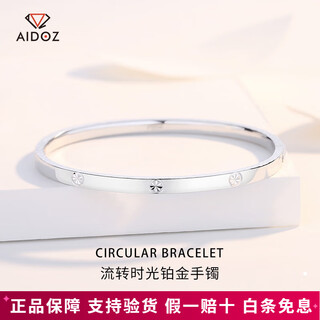 Aido diamond pt950 platinum bracelet for women, shiny plain ring, glossy oval chaise bracelet, inner diameter 58mm, weight 14.44g, width about 4.0mm