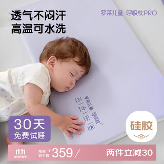 Luolai children's breathing pillow maternal and infant grade a kindergarten pillow core sweat-wicking baby silicone memory pillow 1-3 years old 3cm high