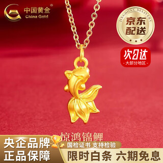 Chinese gold pure gold koi pendant for girls, gold small goldfish necklace for valentine's day, birthday gift, year of the horse, zodiac year gift for girlfriend, good luck koi fish pendant, about 0.5g, free sterling silver chain