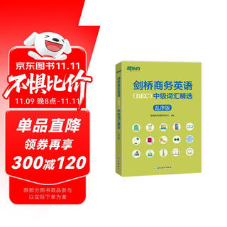 New oriental newly revised cambridge business english bec intermediate vocabulary selection scrambled version bec exam intermediate vocabulary explanation word memory method shorthand