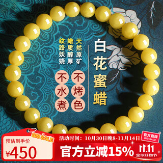 Shi yue jewelry collection grade natural raw mineral beeswax bracelet for men and women, chicken oil yellow and white flower beeswax bracelet 7-8mm