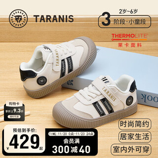 Tyrannis children's shoes autumn new boys kindergarten indoor shoes baby girl soft bottom anti-kick anti-slip sports board white/black spring and autumn microfiber 27 inner length 17.5cm suitable for feet 16.5cm long