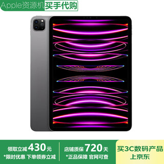 Apple installment 0 down payment apple ipadpro2025/2024/2022/2021 apple tablet ipadpro22 dark gray 11 inches 128gb+wifi version+2-year warranty+accessory gift pack