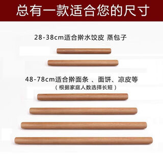 Cooker king solid wood rolling pin, household solid wood extra large thickened dumpling wrapper artifact, rolling pin length 50 cm, diameter 4.1 cm ratio