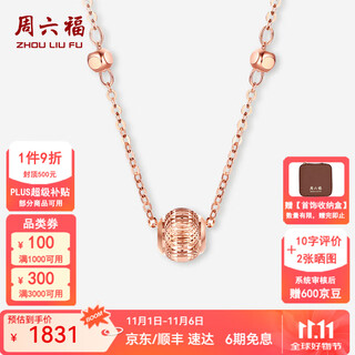 Saturday blessing red 18k gold necklace for women gold bead pendant rose gold fashion accessories for girls t 40+5cm tail chain