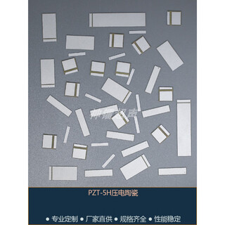 Pzt-5h piezoelectric ceramic 0.2 thick piezoelectric sheet cantilever frame patch piezoelectric experimental power generation sheet 40*20*0.2 flanged electrode (positive and negative same surface)