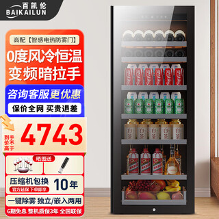 Baikailun variable frequency wine cabinet with hidden handles, ice bar, first-class energy efficiency, professional-grade pu'er tea cigar cabinet, office villa refrigerator, dual-temperature beverage cabinet, fruit beverage refrigerated cabinet, 1.6 meters | single temperature | red wine ice bar model | 268l