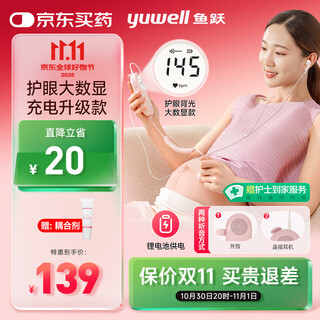 Yuwell fetal heart rate monitor for pregnant women, home fetal heart rate monitor, medical doppler monitor ytx203 + ultrasound coupling agent