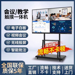 Hisense 4k conference teaching touch all-in-one machine 65 75 85 100-inch multimedia electronic whiteboard smart office 55-inch touch all-in-one machine comes with mobile stand dual system i7/8+512g 4k ultra-clear
